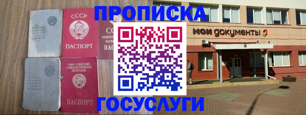 временная регистрация поиск в Туле